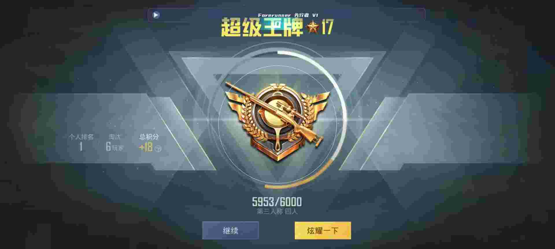 和平精英鸡腿辅助自瞄 - 《超自然现象之谜》辅助预览图